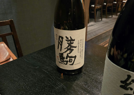 勝駒（かちこま）清都酒造場 富山県 | さけのわ