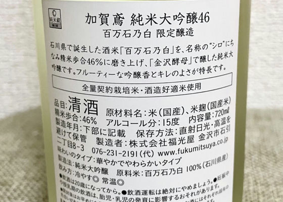 加賀鳶
