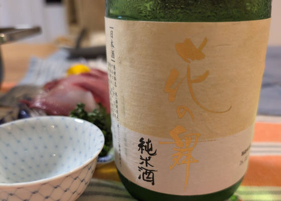 花の舞 チェックイン 1