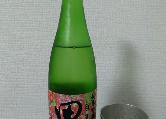 田酒