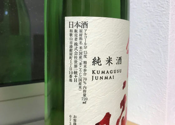 熊楠