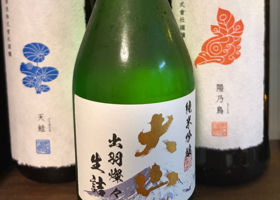 大山 チェックイン 4