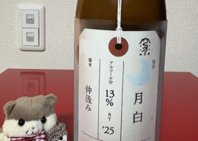 荷札酒 チェックイン 1