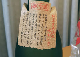 白鶴 チェックイン 4