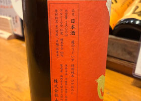 庭のうぐいす チェックイン 2