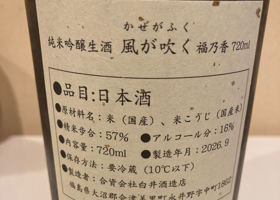 風が吹く チェックイン 2