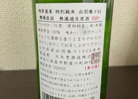 残草蓬莱 チェックイン 2