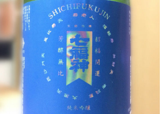 Shichifukujin Check-in 1