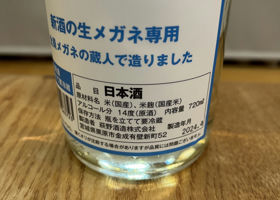 新酒の生メガネ専用 签到 2