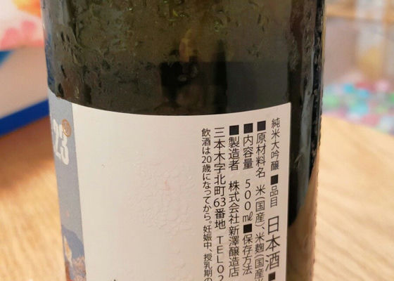 伯楽星