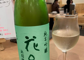 花邑 チェックイン 1