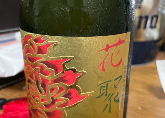 花聚楽大吟醸 佐々木酒造 京都府 | さけのわ
