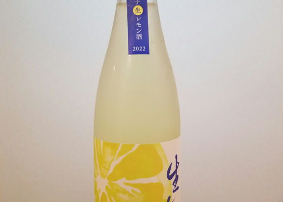 甲子 生レモン酒