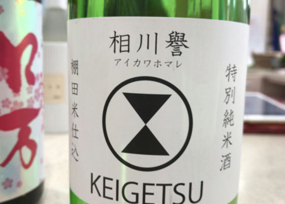 Keigetsu 签到 1