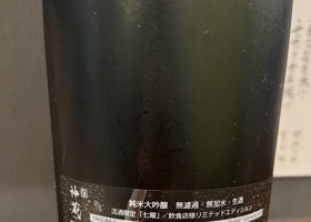 神蔵 チェックイン 2