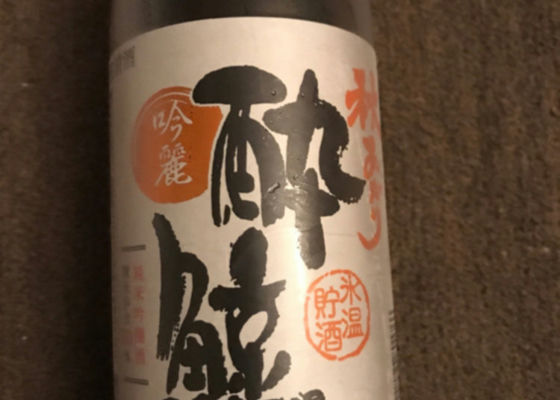 酔鯨 チェックイン 1