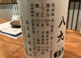 亀齢 チェックイン 3