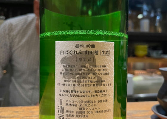 ばくれん