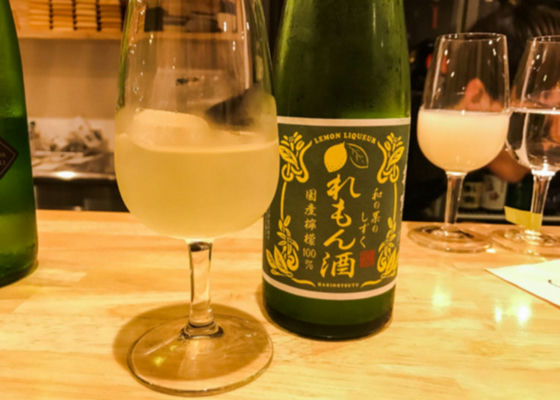 和の果のしずく れもん酒 チェックイン 1