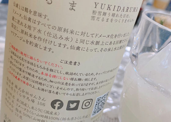 雪だるま