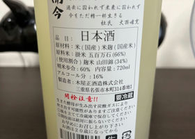 而今 チェックイン 2