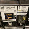 COWBOYのラベルと瓶 2