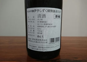 酒仙栄光 チェックイン 3