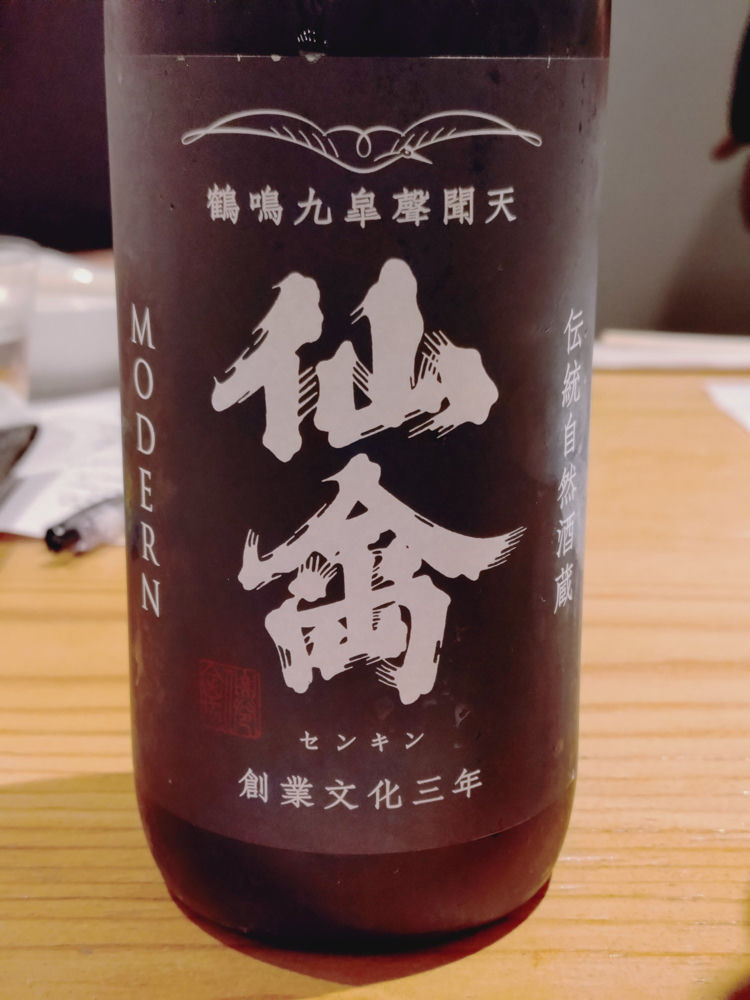 仙禽 チェックイン 1