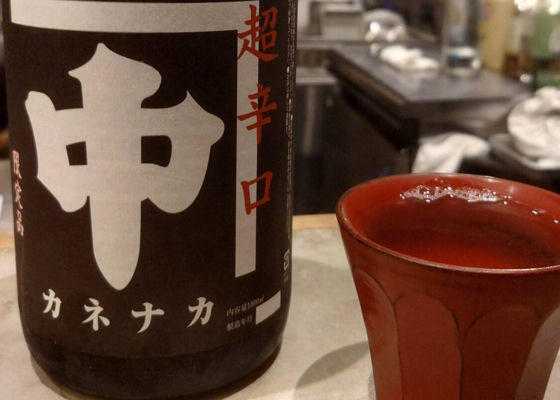 カネナカ チェックイン 1