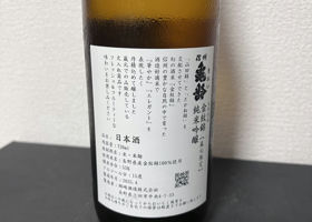 岡崎酒造 のお店情報 | さけのわ