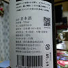 naraiのラベルと瓶 3