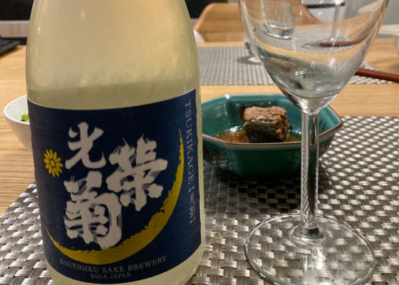 光栄菊