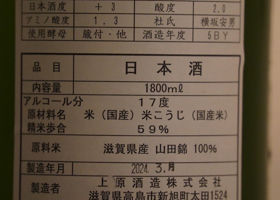 杣の天狗 チェックイン 2