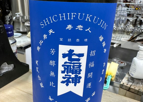 Shichifukujin Check-in 1