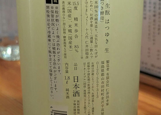 自然酒