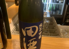 田酒 チェックイン 3