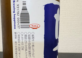 たかちよ チェックイン 3