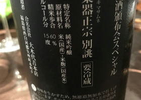 楽器正宗 チェックイン 2