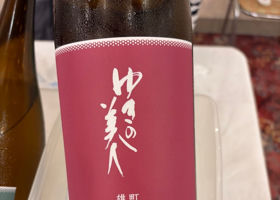 ゆきの美人 チェックイン 1