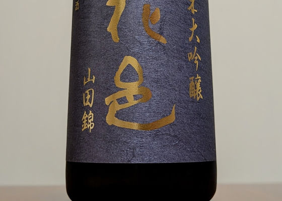 花邑 チェックイン 1