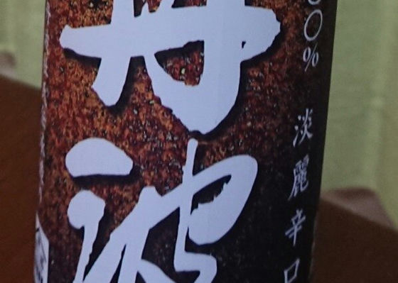 最高の品質の 丹波 酒徳利(高13cm/230cc）簾・酒器・ 陶芸 - ivnl.com.br