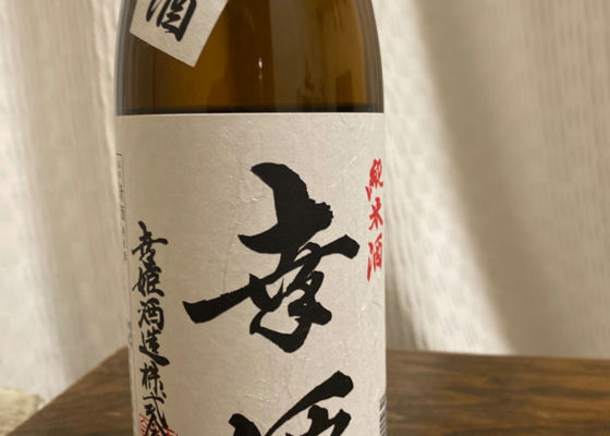 幸姫