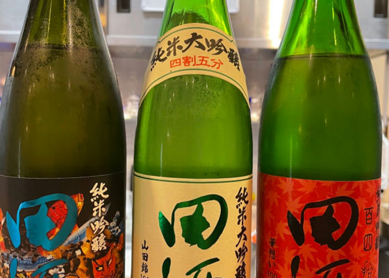 田酒 チェックイン 1