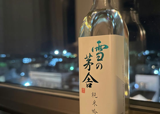 雪の茅舎 チェックイン 1