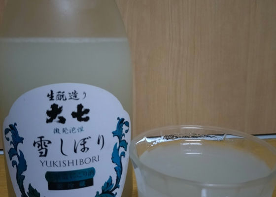 大七