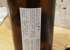 自然酒 签到 2