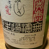 Okushika 3