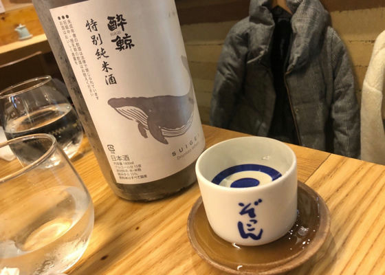 酔鯨 チェックイン 1