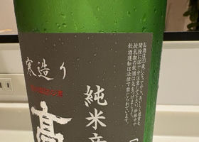 高天 チェックイン 3