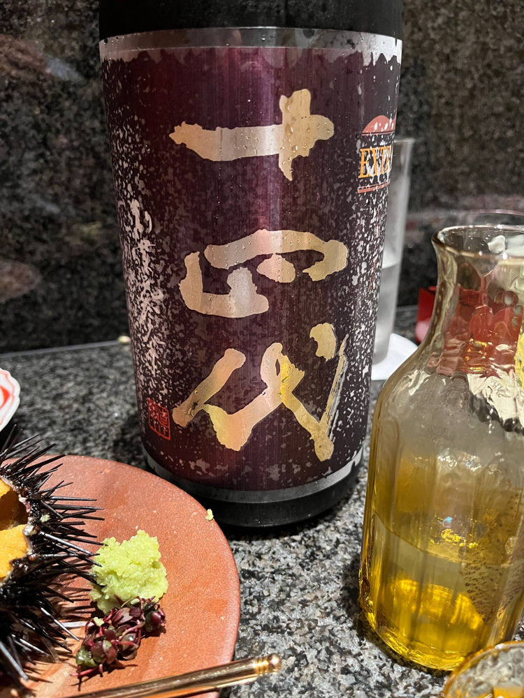 十四代 チェックイン 1